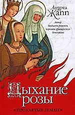 Купить Дыхание розы — Фото №1