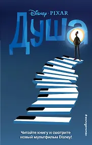 Купить Душа — Фото №1