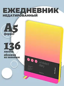Купить Ежедневник недатированный А5 136 листов "Radiance", экокожа, черный срез, желтый/розовый градиент, Berlingo — Фото №1