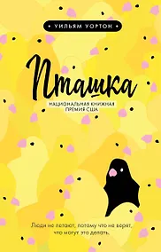 Купить Пташка — Фото №1