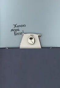 Купить Открытка "Желаю море всего" — Фото №1