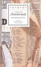 Купить Все ненадолго — Фото №1