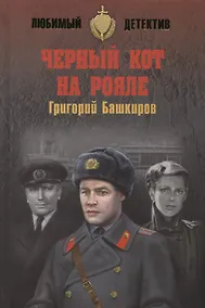 Купить Черный кот на рояле — Фото №1