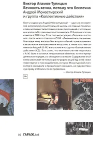 Купить Вечность вечна, потому что беспечна — Фото №1