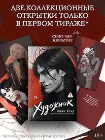 Купить Художник — Фото №1