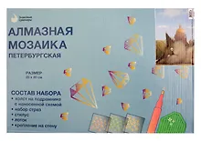Купить Алмазная мозаика на подрамнике СПб Кот Пончик отдыхает у Исаакиевского собора (20х30см) — Фото №1