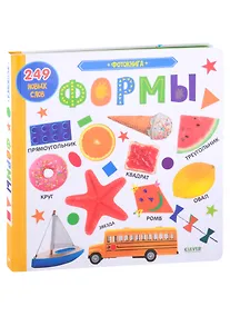 Купить Фотокнига. Формы — Фото №1