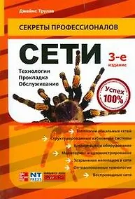 Купить Сети.Технологии, прокладка, обслуживание — Фото №1