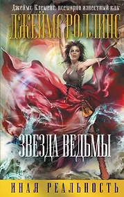 Купить Звезда ведьмы — Фото №1