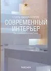Купить Современный интерь. Стиль минимализм — Фото №1