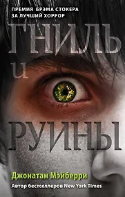 Купить Прах и тлен (#2) — Фото №1