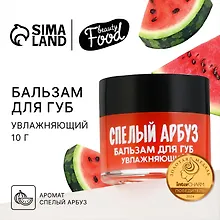 Купить Бальзам для губ увлажняющий (10г) (Спелый арбуз) (10523907) — Фото №1