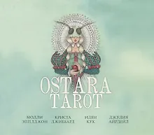 Купить Ostara Tarot / Таро Остары (78 карт с серебряным обрезом и руководство для гадания) — Фото №1