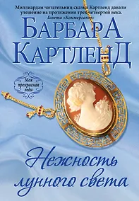 Купить Нежность лунного света — Фото №1