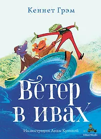 Купить Ветер в ивах — Фото №1