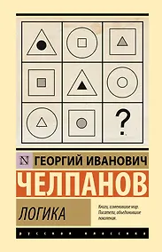 Купить Логика — Фото №1