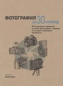 Купить Фотография — Фото №1