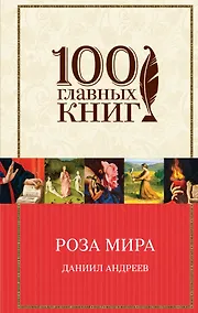 Купить Роза Мира — Фото №1