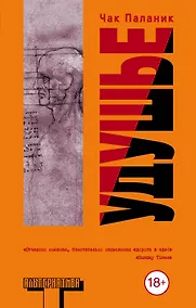 Купить Удушье — Фото №1