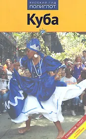 Купить Куба — Фото №1