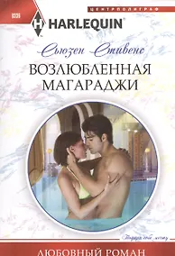 Купить Возлюбленная магараджи — Фото №1