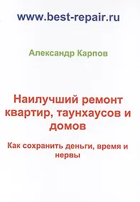 Купить Наилучший ремонт квартир, таунхаусов и домов — Фото №1