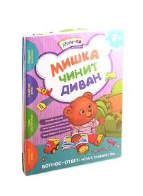 Купить Cуперраннее развитие детей 2+ (комплект из 4 книг) — Фото №1