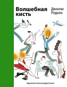 Купить Волшебная кисть — Фото №1