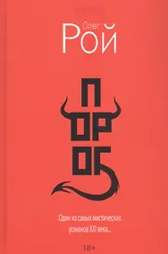 Купить Порог — Фото №1