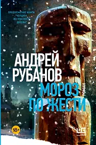Купить Мороз по жести — Фото №1