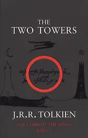 Купить Two Towers, The,  Tolkien J.R.R.(black cover) — Фото №1