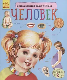 Купить Человек — Фото №1