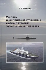 Купить Монтаж, техническое обслуживание и ремонт судовых энергетических установок — Фото №1