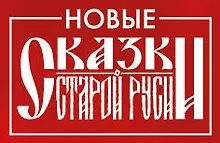 Купить Значок металлический. Сказки Старой Руси — Фото №1