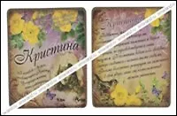 Купить Магнит Кристина (8х8) (488410) — Фото №1