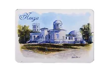 Купить Магнит картон Планетарий (Пенза) (МК/561/002) — Фото №1