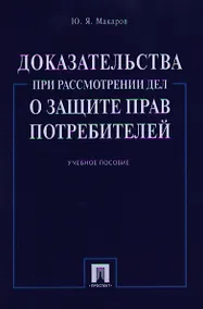 Купить Трудовое право: учебник для бакалавров — Фото №1