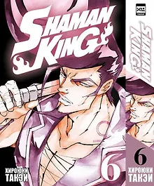 Купить Король шаманов. Том 6 (Shaman King). Манга — Фото №1