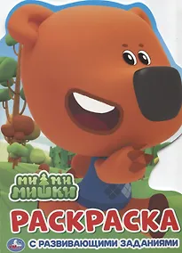 Купить Мимимишки — Фото №1