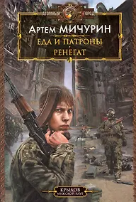 Купить Еда и патроны. — Фото №1