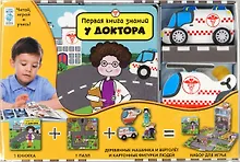 Купить У доктора — Фото №1