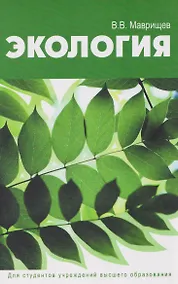 Купить Экология — Фото №1