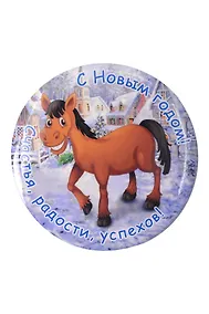 Купить Сувенир Джонни Грин Магнит "Лошадка "Лошарик" — Фото №1