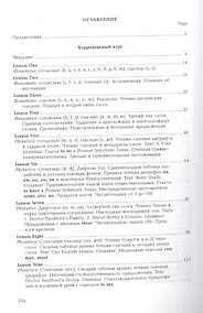 Купить Практический курс английского языка, 1 курс — Фото №1