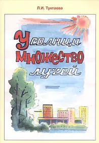 Купить У солнца множество лучей — Фото №1