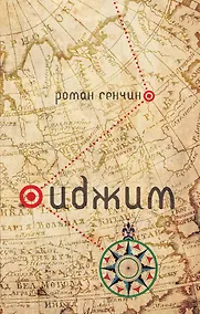 Купить Иджим — Фото №1