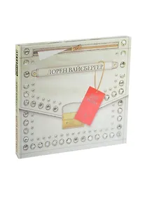 Купить Месть носит Prada (на CD диске) — Фото №1