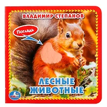 Купить Лесные животные — Фото №1