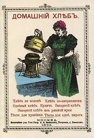 Купить Домашний хлеб — Фото №1