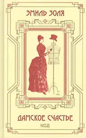 Купить Дамское счастье — Фото №1